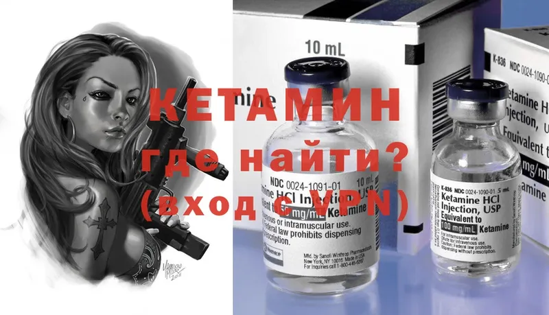 Кетамин ketamine  купить  цена  Бологое 